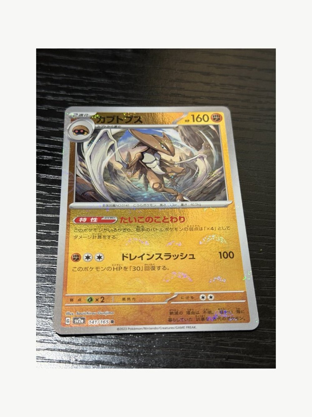2023 Pokemon JP Kabutops 141/165 Poke Ball Rev Holo Raw NM